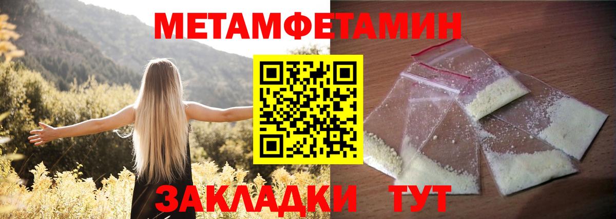 АМФЕТАМИН 97% Геленджик