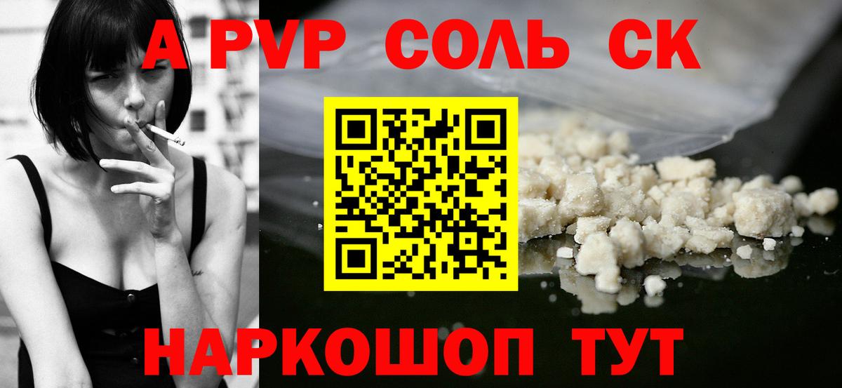 APVP Crystall Геленджик