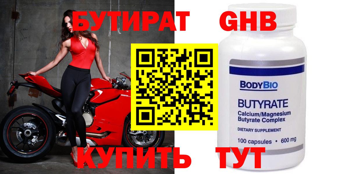 Геленджик  Бутират буратино  Бутират  Вход с VPN 