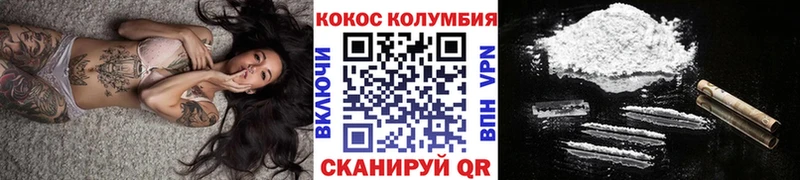 Cocaine 97%  Геленджик 