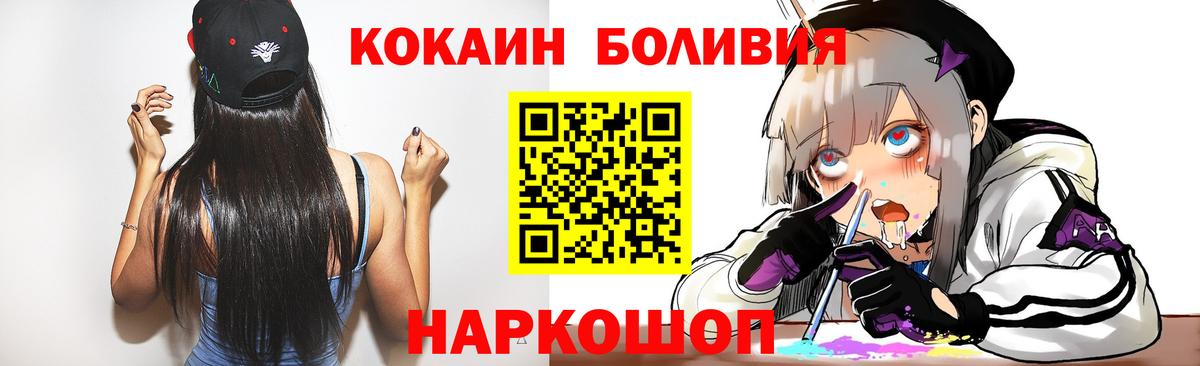 COCAIN 98% Геленджик