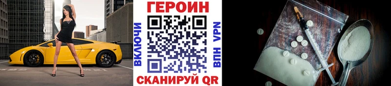 ГЕРОИН Афган  Геленджик 