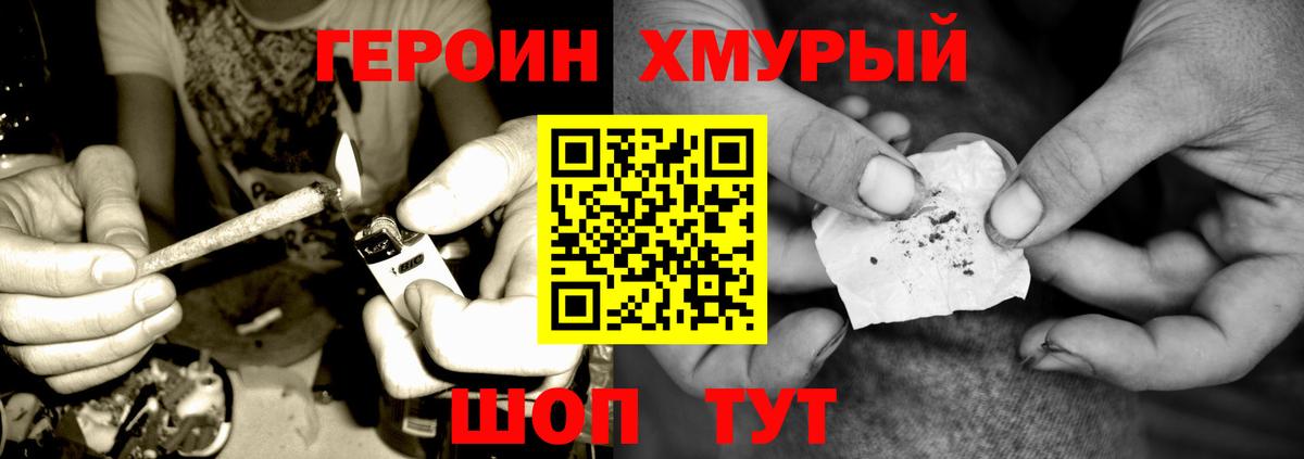 ГЕРОИН гречка Геленджик