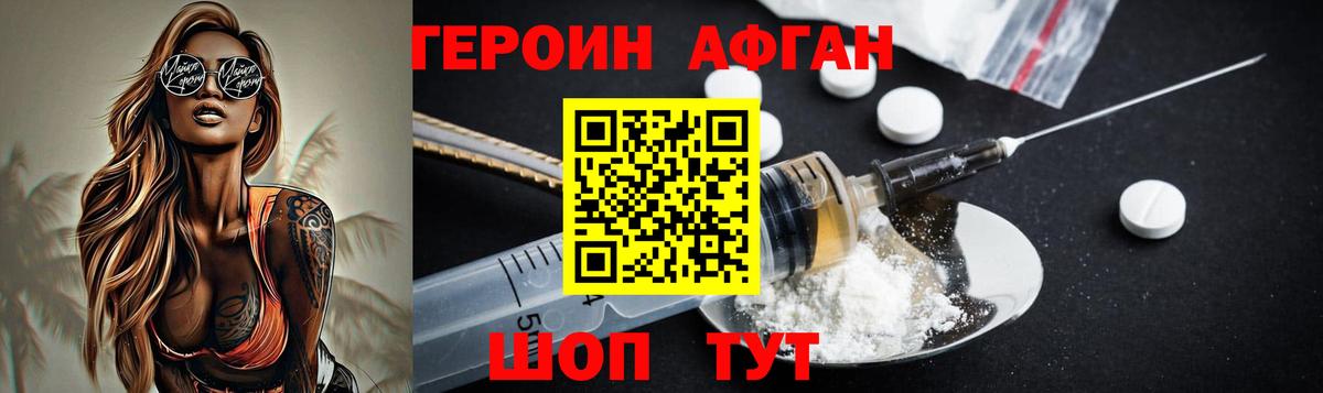 Геленджик  ГЕРОИН герыч  Героин  Вход с VPN 