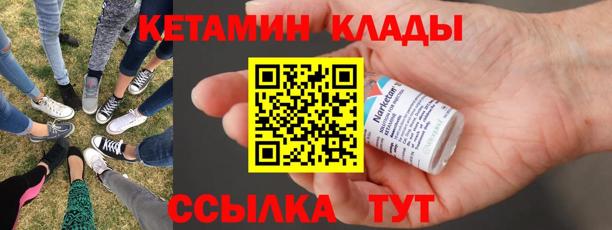 Геленджик  КЕТАМИН ketamine  Кетамин ketamine  Вход с VPN 