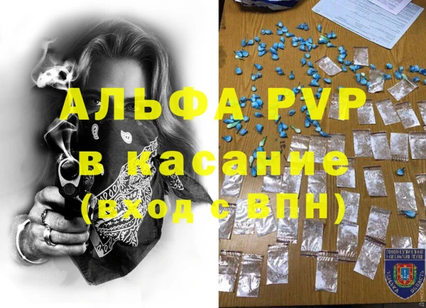 ALPHA-PVP Горно-Алтайск