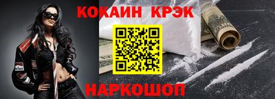 кокс Краснознаменск