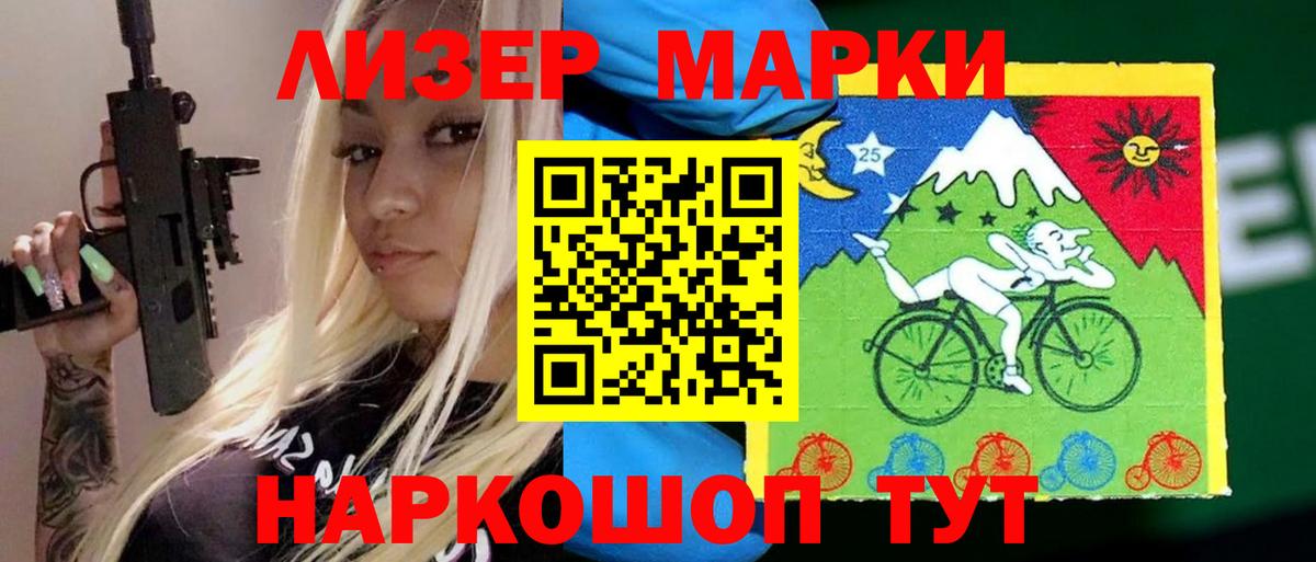 LSD-25 экстази кислота  Вход с VPN  ЛСД экстази кислота  Геленджик 