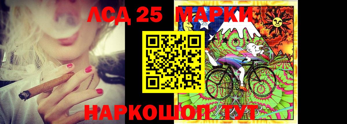 LSD-25 экстази ecstasy Геленджик