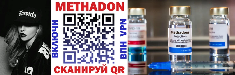 Метадон VHQ Геленджик