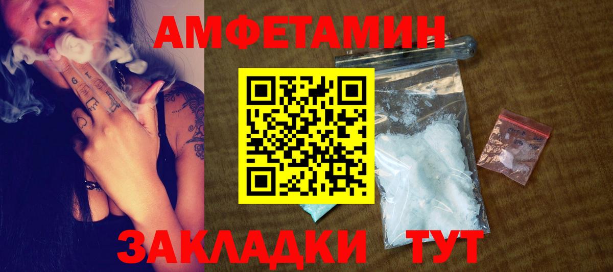 МЕТАМФЕТАМИН Декстрометамфетамин 99.9%  Вход с VPN  Геленджик 