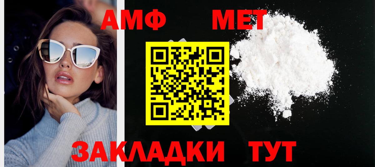 Первитин винт Геленджик