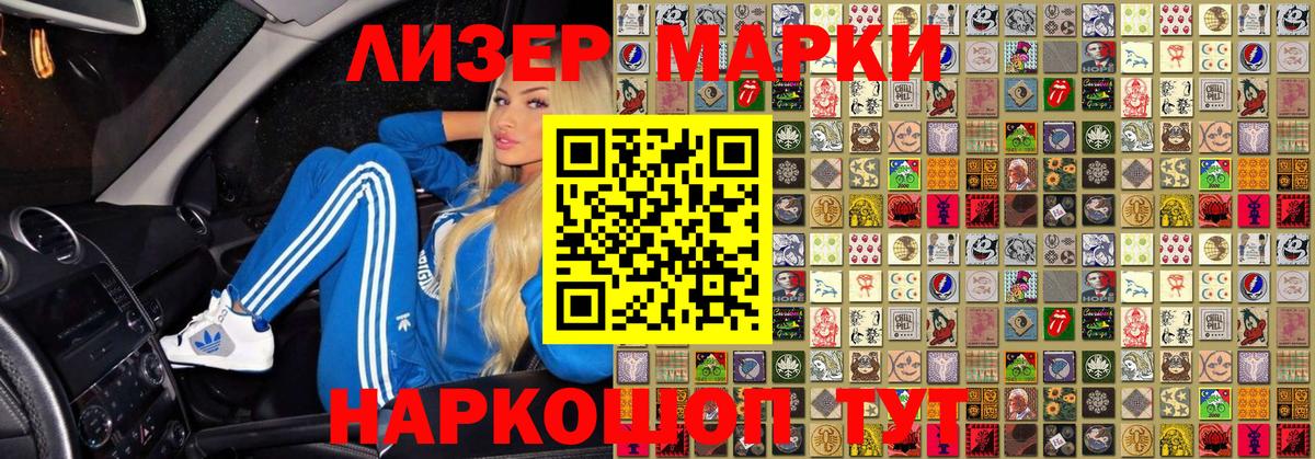 Геленджик  Марки N-bome 1,8мг  Вход с VPN 