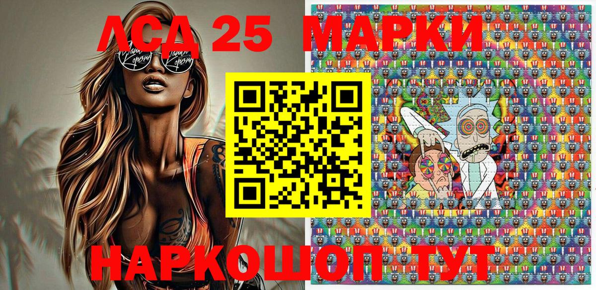 Марки NBOMe 1,8мг Геленджик