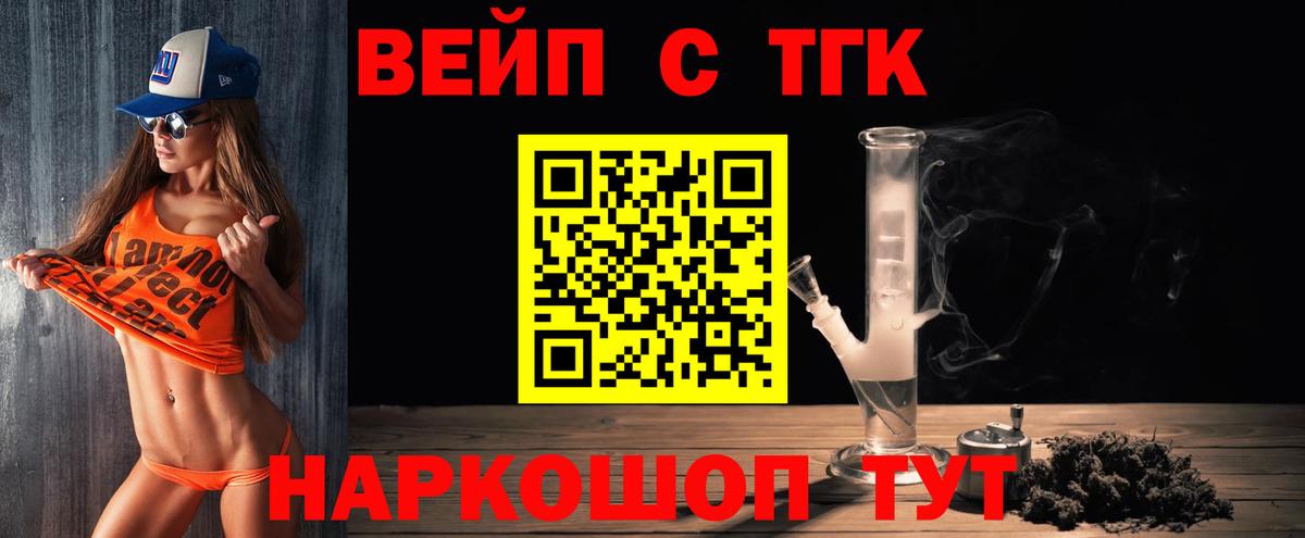 ТГК гашишное масло Геленджик